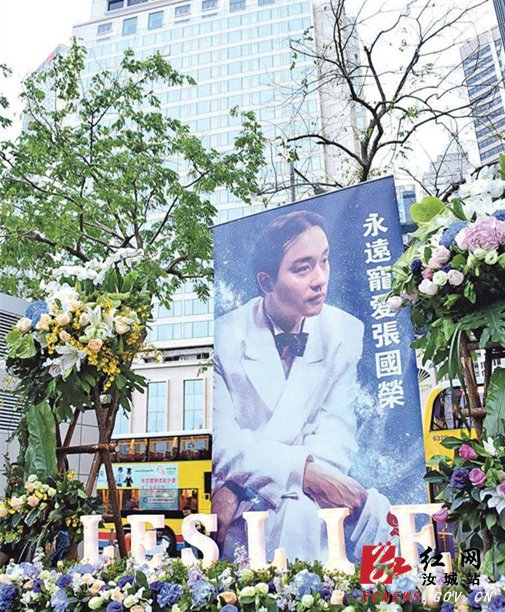 张国荣逝世15年各地粉丝怀念 烛光晚会将不再举办